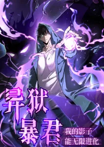 暗巷侦探社 推理悬疑漫画改编